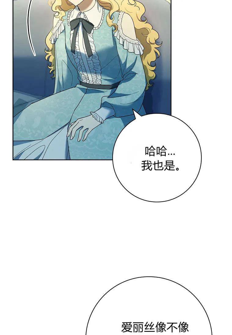 男主大人，我尊重你的取向 - 第45话 - 第12张图