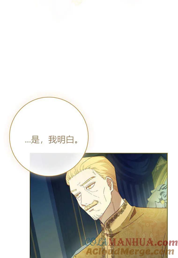 男主大人，我尊重你的取向 - 第45话 - 第33张图