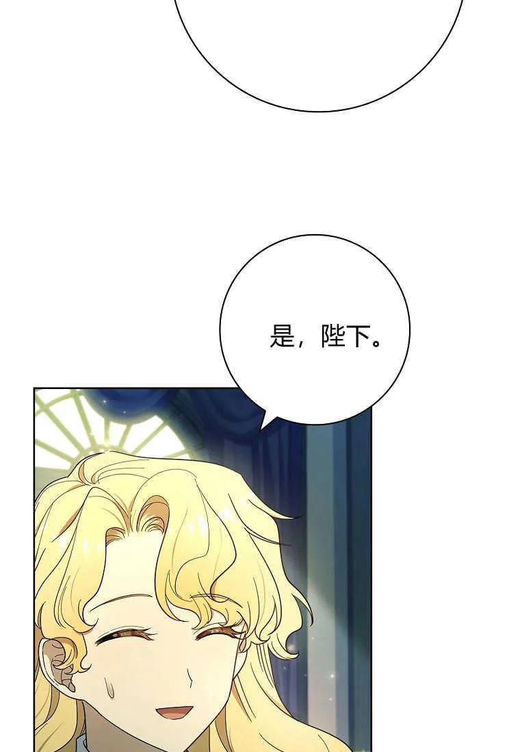 男主大人，我尊重你的取向 - 第45话 - 第14张图