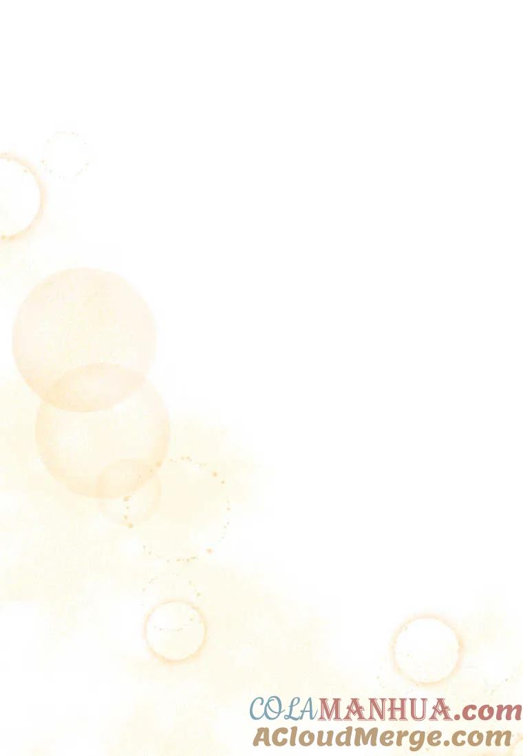 男主大人，我尊重你的取向 - 第45话 - 第105张图