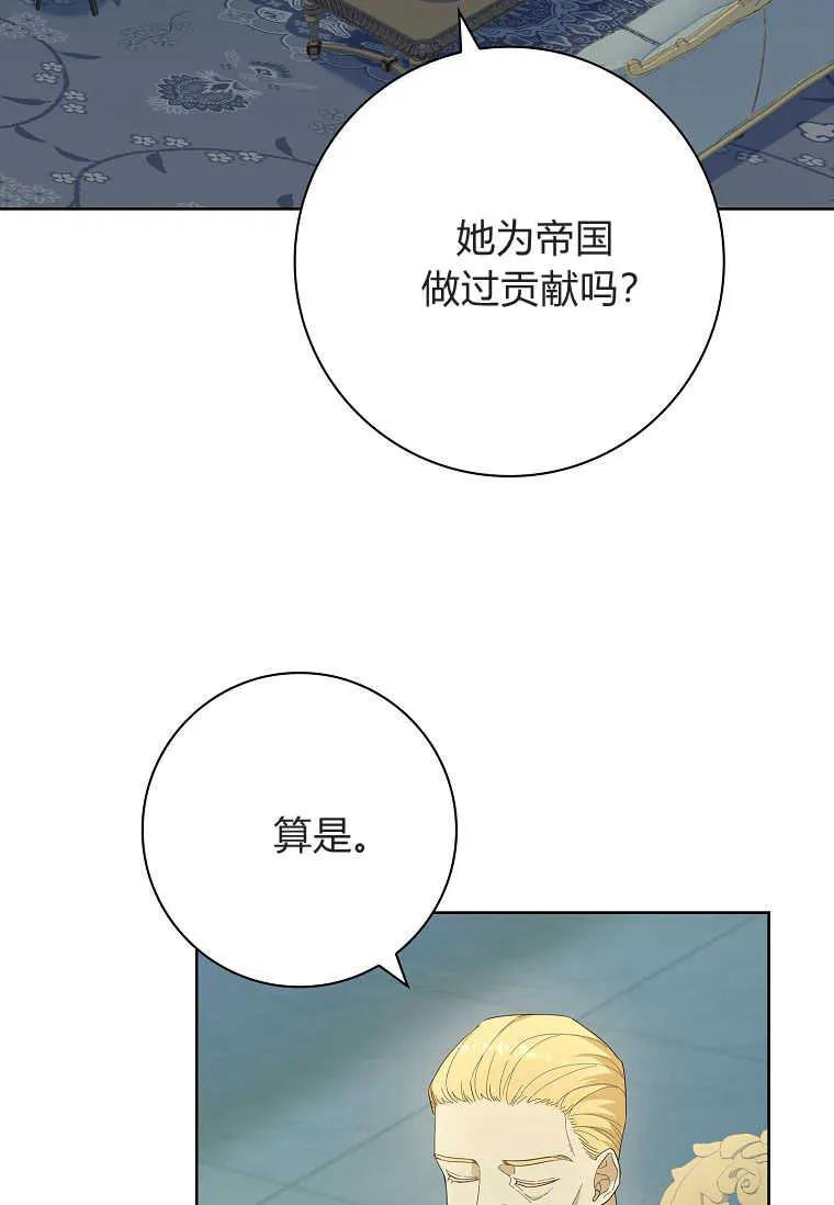 男主大人，我尊重你的取向 - 第45话 - 第112张图