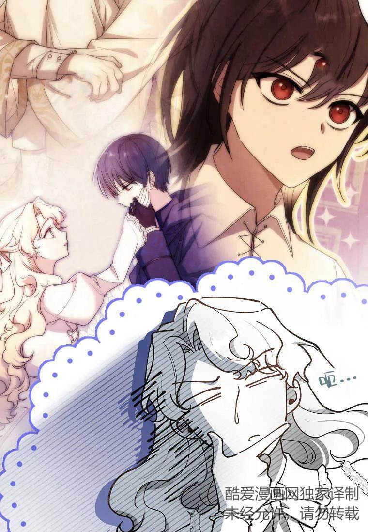 男主大人，我尊重你的取向 - 第45话 - 第78张图