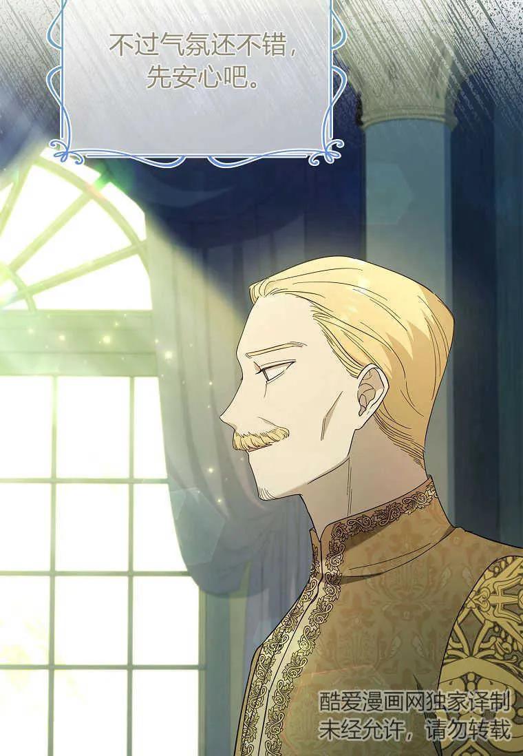 男主大人，我尊重你的取向 - 第45话 - 第16张图