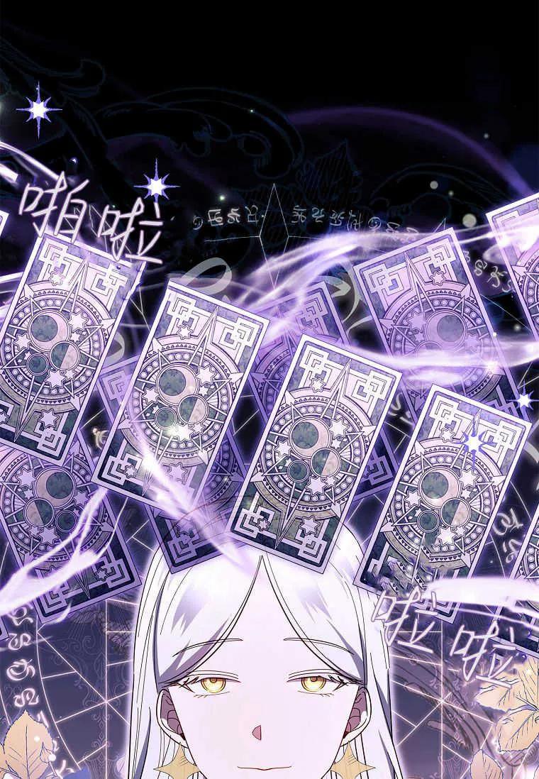 男主大人，我尊重你的取向 - 第45话 - 第58张图