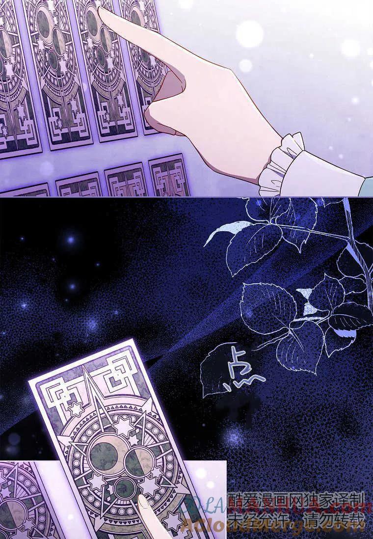 男主大人，我尊重你的取向 - 第45话 - 第65张图