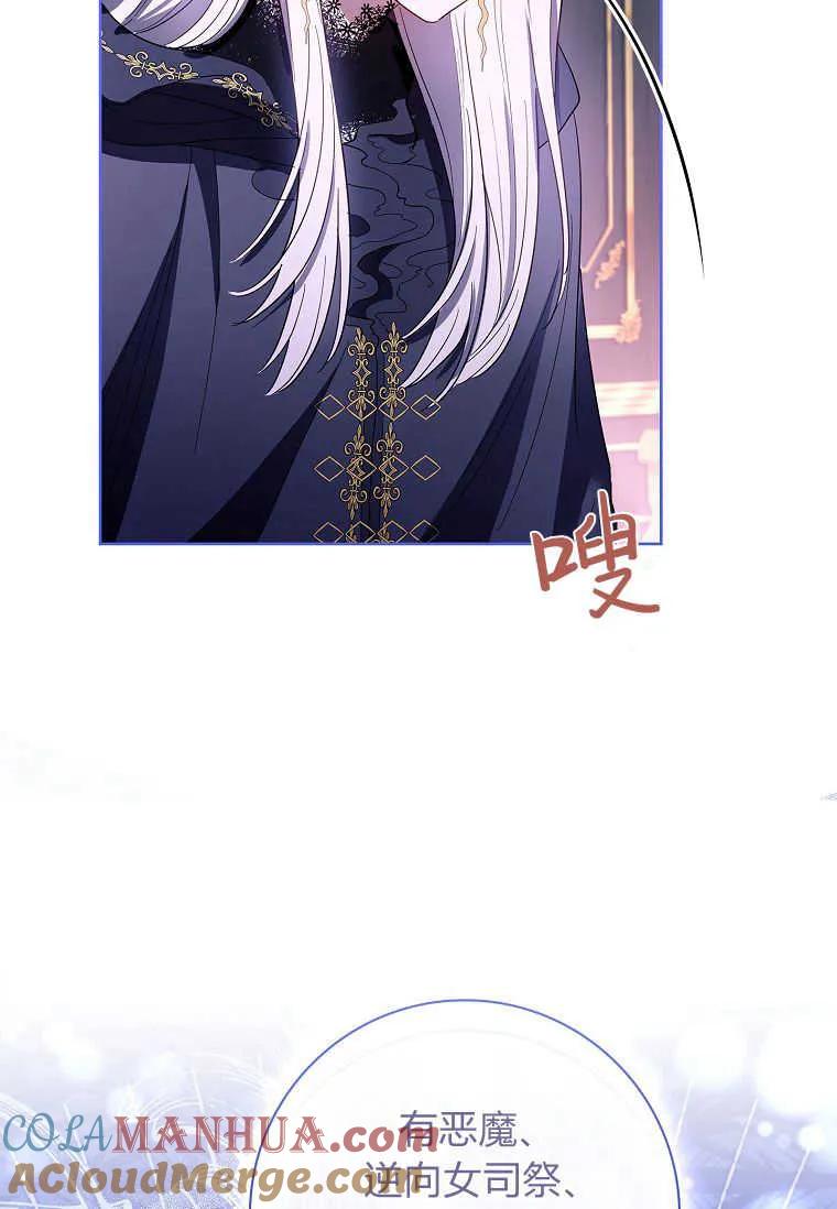 男主大人，我尊重你的取向 - 第45话 - 第69张图