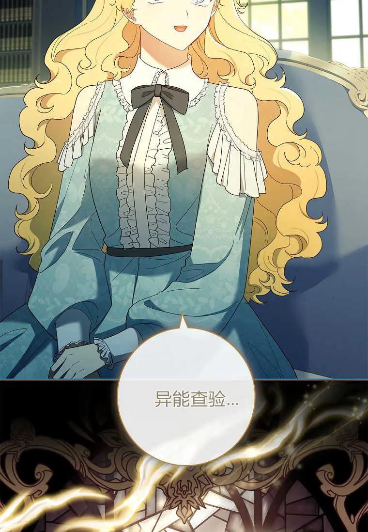 男主大人，我尊重你的取向 - 第45话 - 第26张图