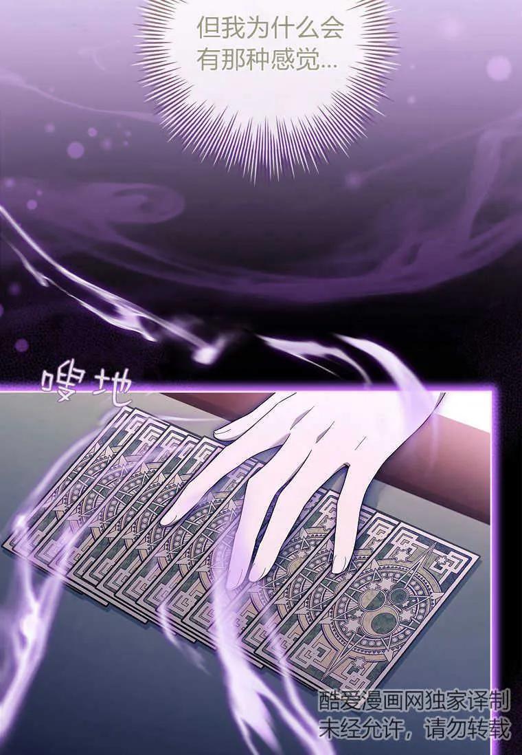 男主大人，我尊重你的取向 - 第45话 - 第56张图