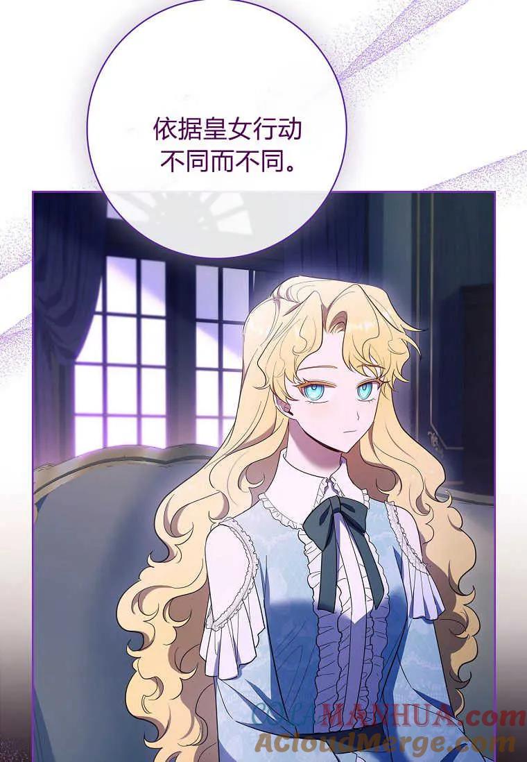 男主大人，我尊重你的取向 - 第45话 - 第81张图