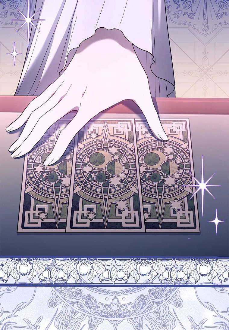 男主大人，我尊重你的取向 - 第45话 - 第67张图