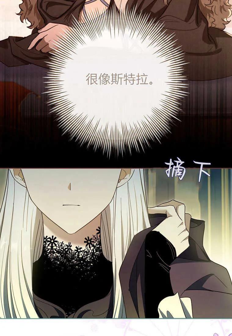 男主大人，我尊重你的取向 - 第45话 - 第51张图