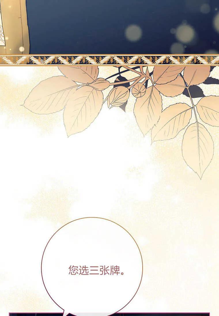 男主大人，我尊重你的取向 - 第45话 - 第62张图