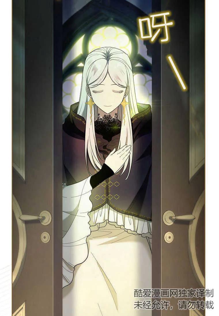 男主大人，我尊重你的取向 - 第45话 - 第108张图