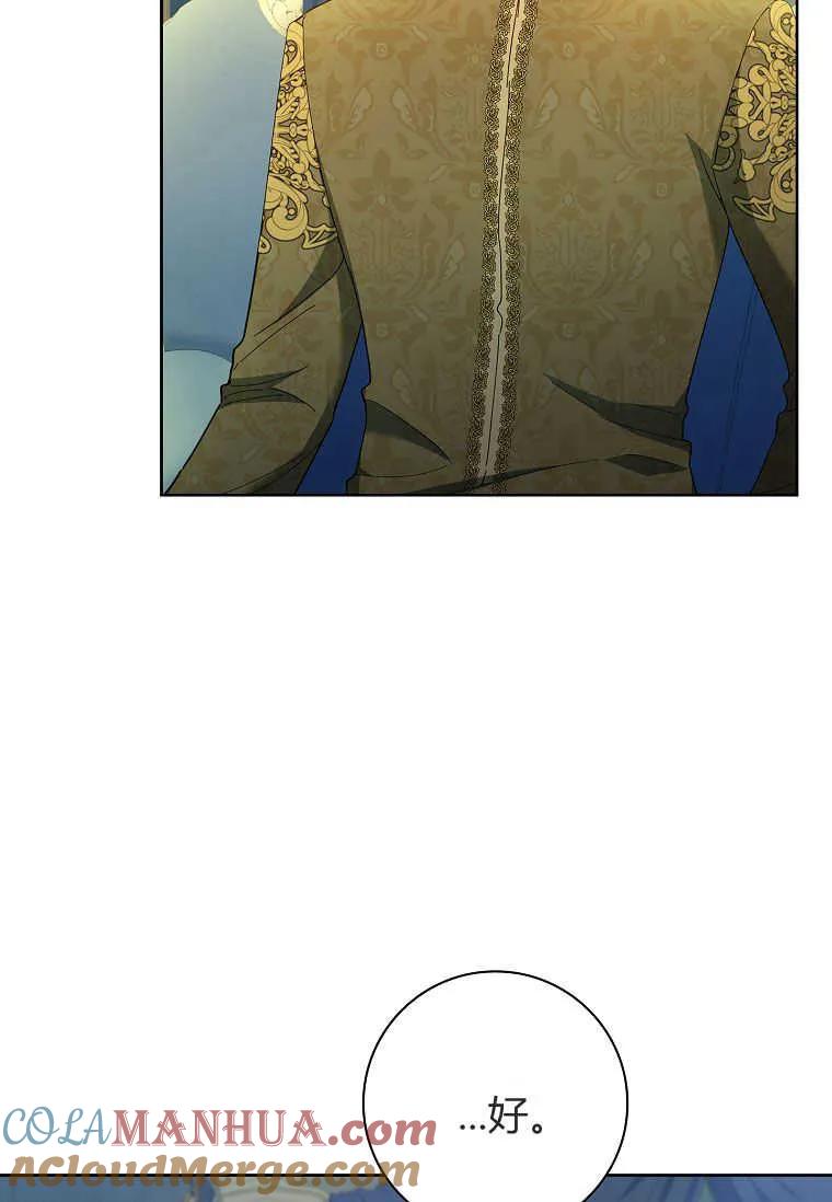 男主大人，我尊重你的取向 - 第45话 - 第41张图