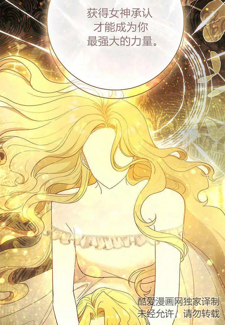 男主大人，我尊重你的取向 - 第45话 - 第31张图