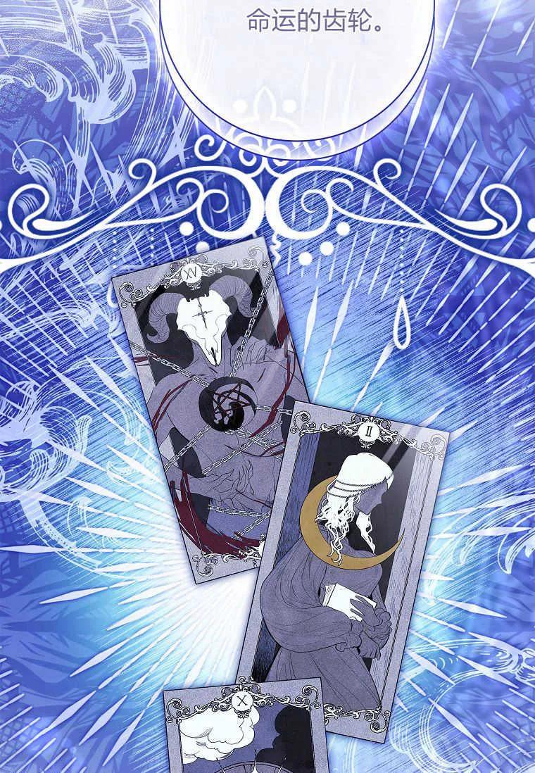 男主大人，我尊重你的取向 - 第45话 - 第70张图