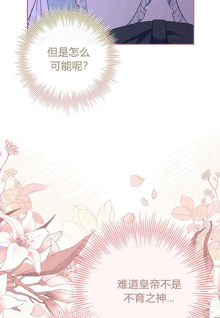 男主大人，我尊重你的取向 - 第45话 - 第36张图