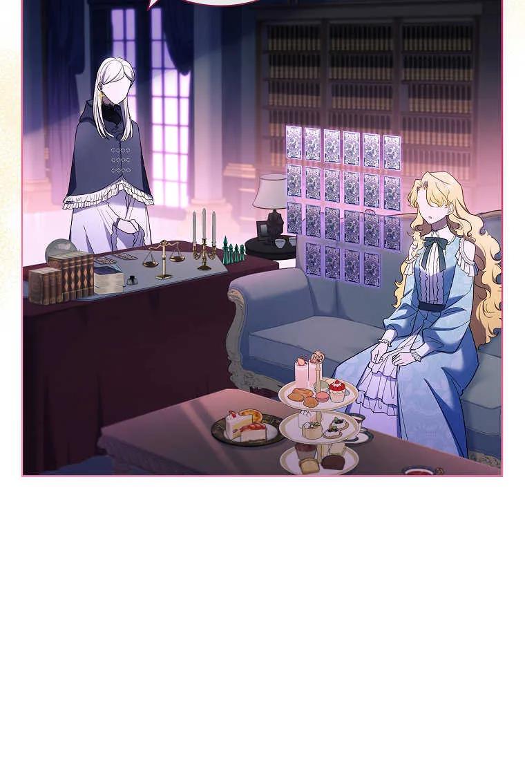 男主大人，我尊重你的取向 - 第45话 - 第63张图