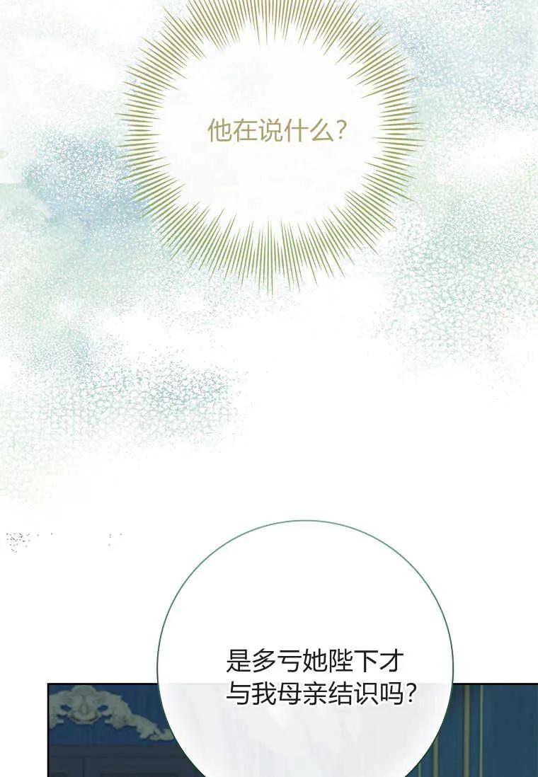 男主大人，我尊重你的取向 - 第45话 - 第116张图