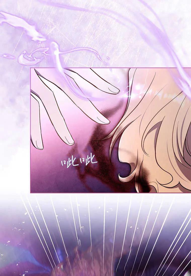 男主大人，我尊重你的取向 - 第45话 - 第88张图