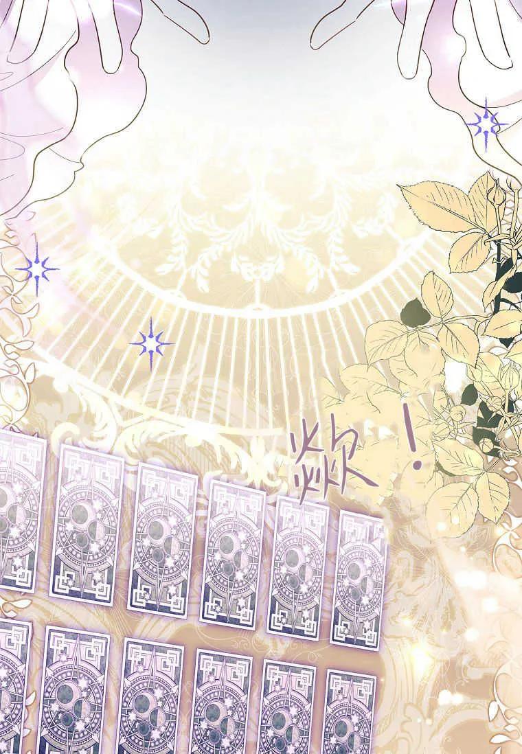 男主大人，我尊重你的取向 - 第45话 - 第60张图