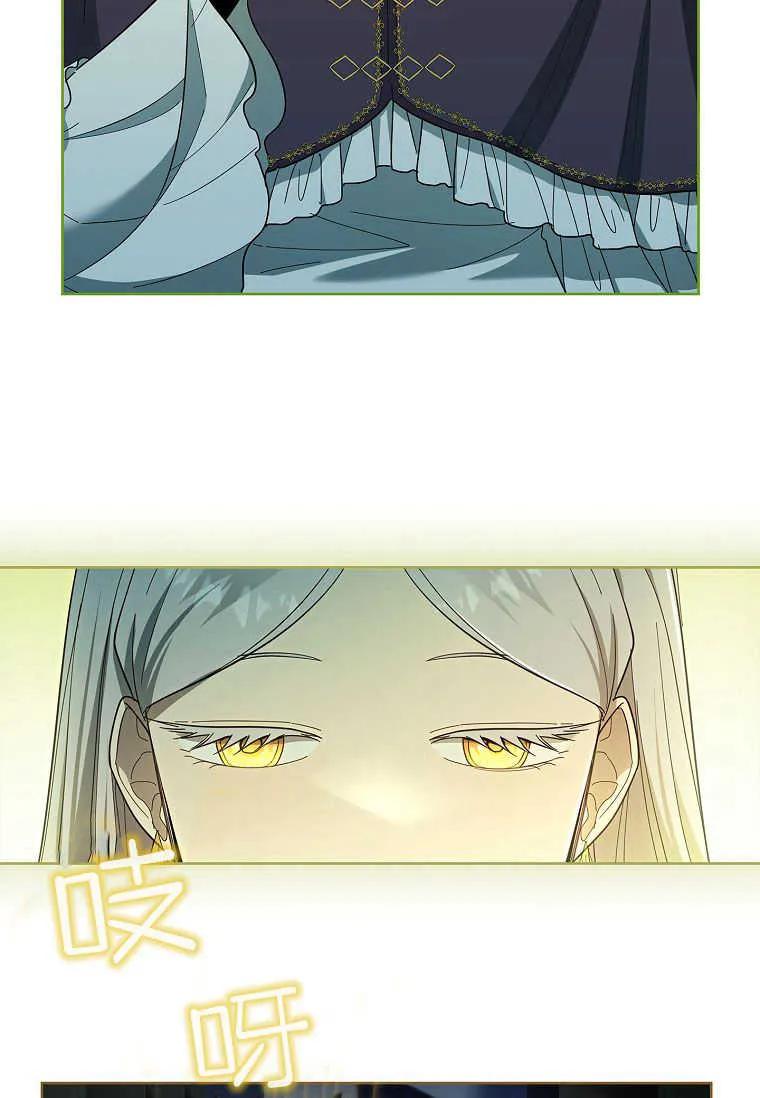 男主大人，我尊重你的取向 - 第45话 - 第107张图