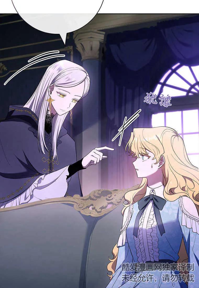 男主大人，我尊重你的取向 - 第45话 - 第86张图