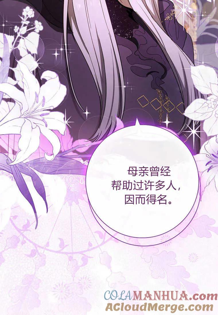 男主大人，我尊重你的取向 - 第45话 - 第53张图