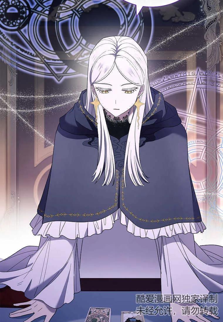 男主大人，我尊重你的取向 - 第45话 - 第99张图