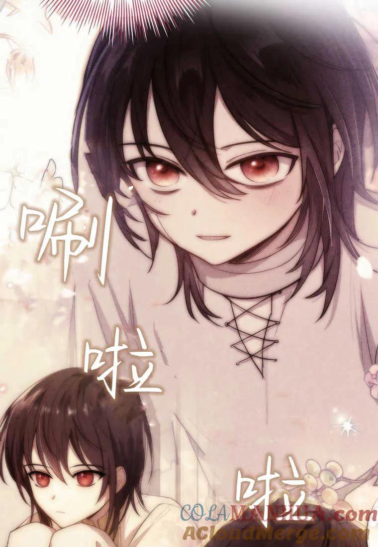 男主大人，我尊重你的取向 - 第45话 - 第77张图