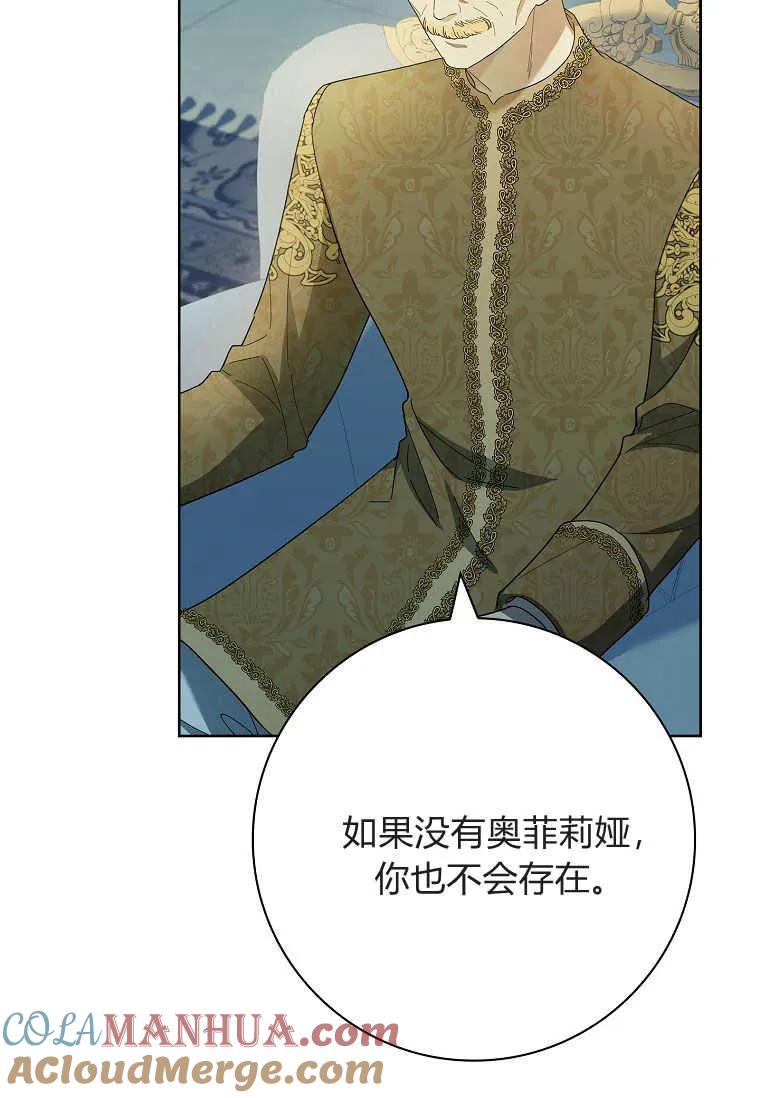 男主大人，我尊重你的取向 - 第45话 - 第113张图