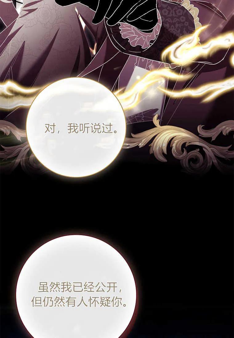 男主大人，我尊重你的取向 - 第45话 - 第28张图