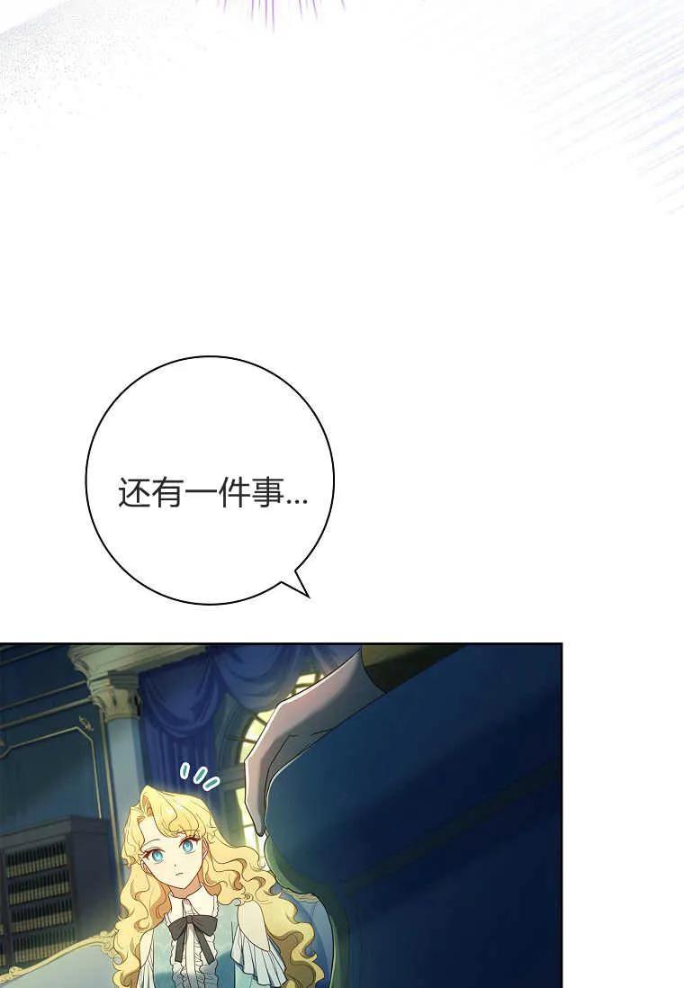 男主大人，我尊重你的取向 - 第45话 - 第39张图