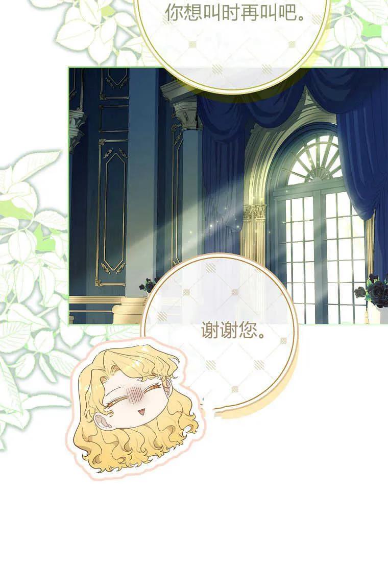 男主大人，我尊重你的取向 - 第45话 - 第24张图