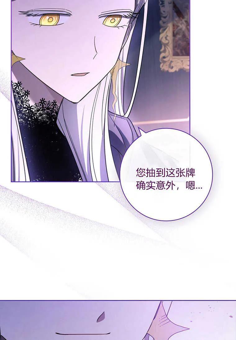 男主大人，我尊重你的取向 - 第45话 - 第84张图