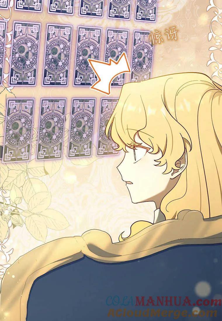 男主大人，我尊重你的取向 - 第45话 - 第61张图