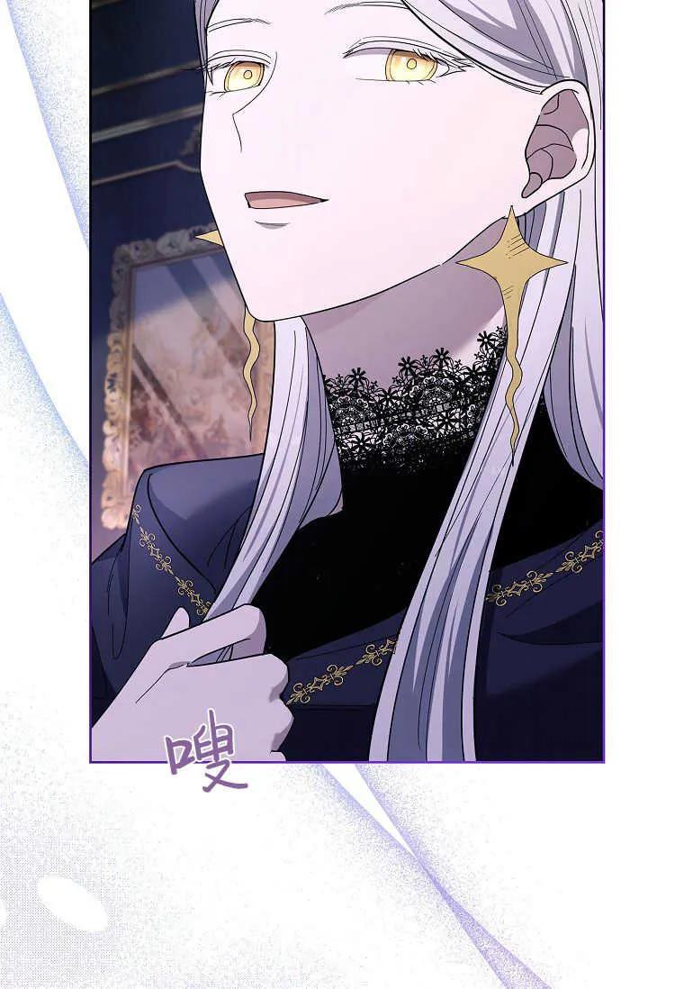 男主大人，我尊重你的取向 - 第45话 - 第96张图