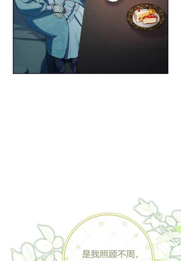 男主大人，我尊重你的取向 - 第45话 - 第23张图