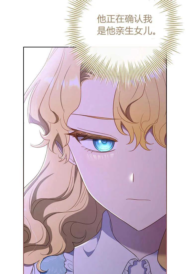 男主大人，我尊重你的取向 - 第45话 - 第35张图