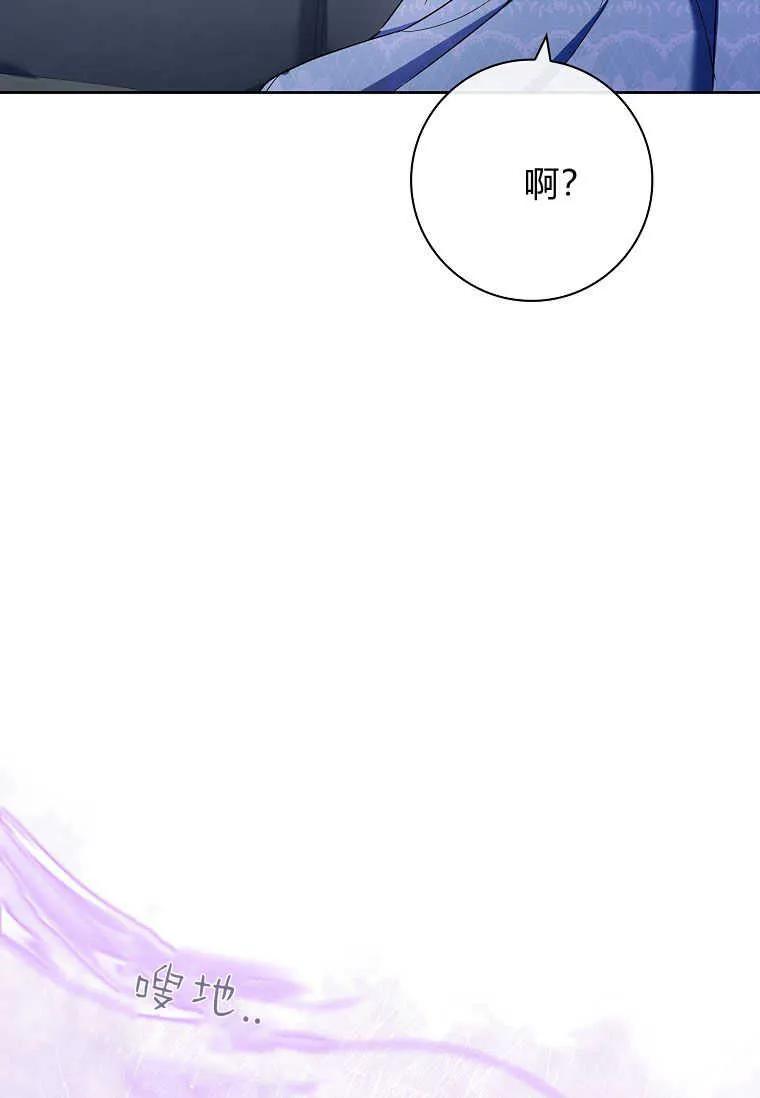 男主大人，我尊重你的取向 - 第45话 - 第87张图