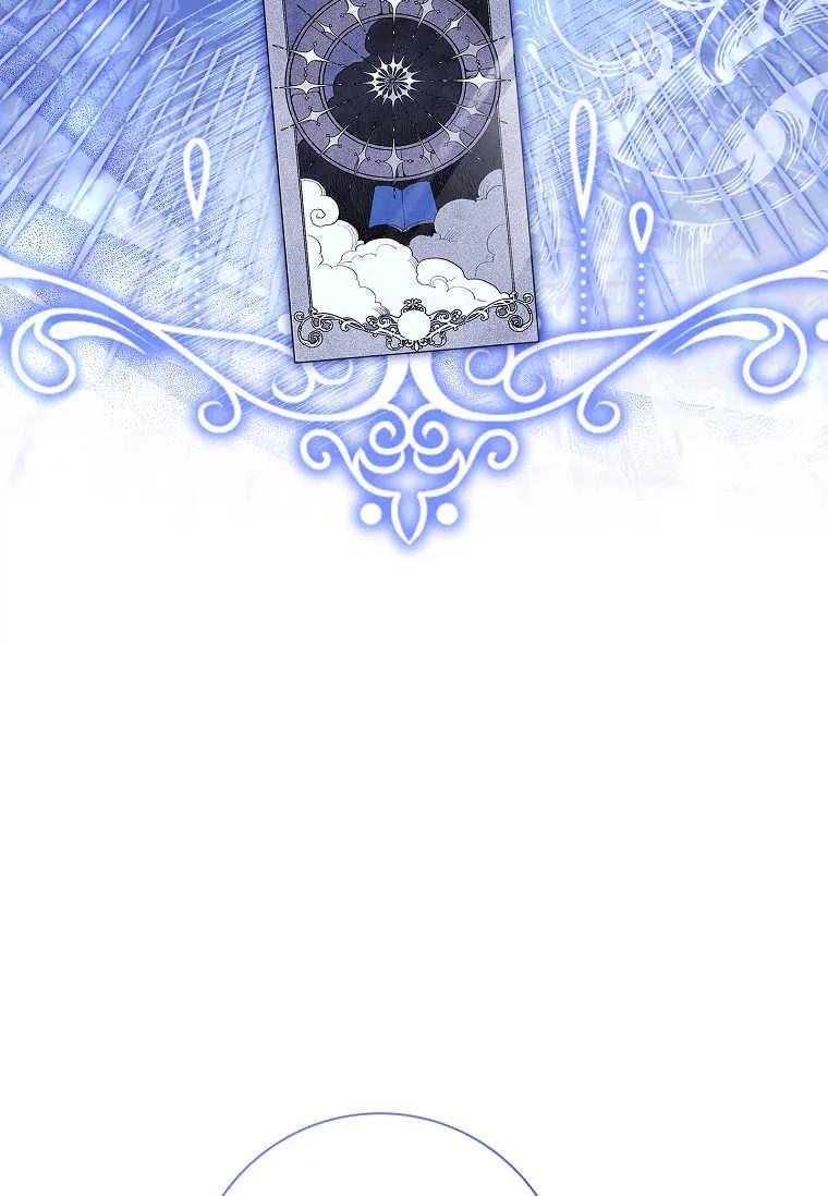 男主大人，我尊重你的取向 - 第45话 - 第71张图