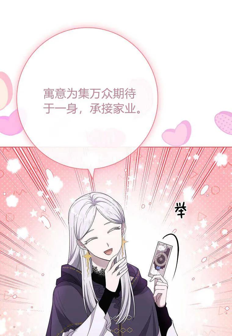 男主大人，我尊重你的取向 - 第45话 - 第102张图