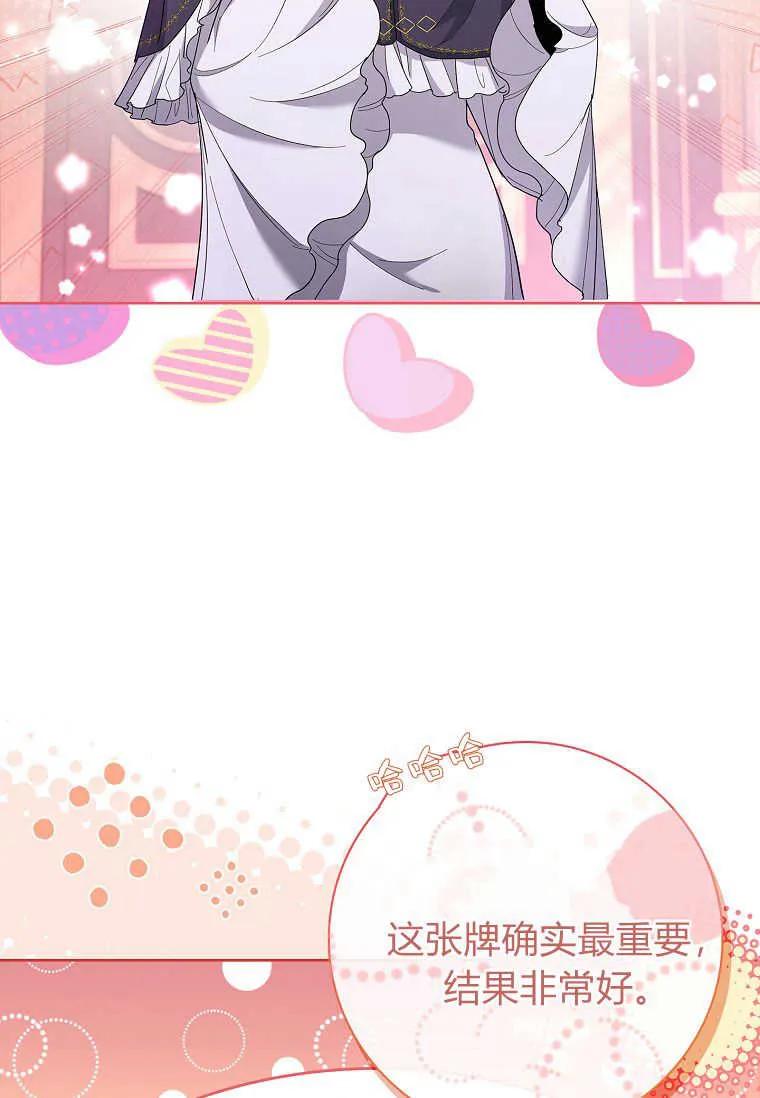 男主大人，我尊重你的取向 - 第45话 - 第103张图