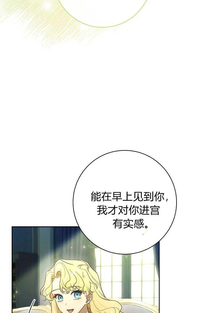 男主大人，我尊重你的取向 - 第45话 - 第11张图