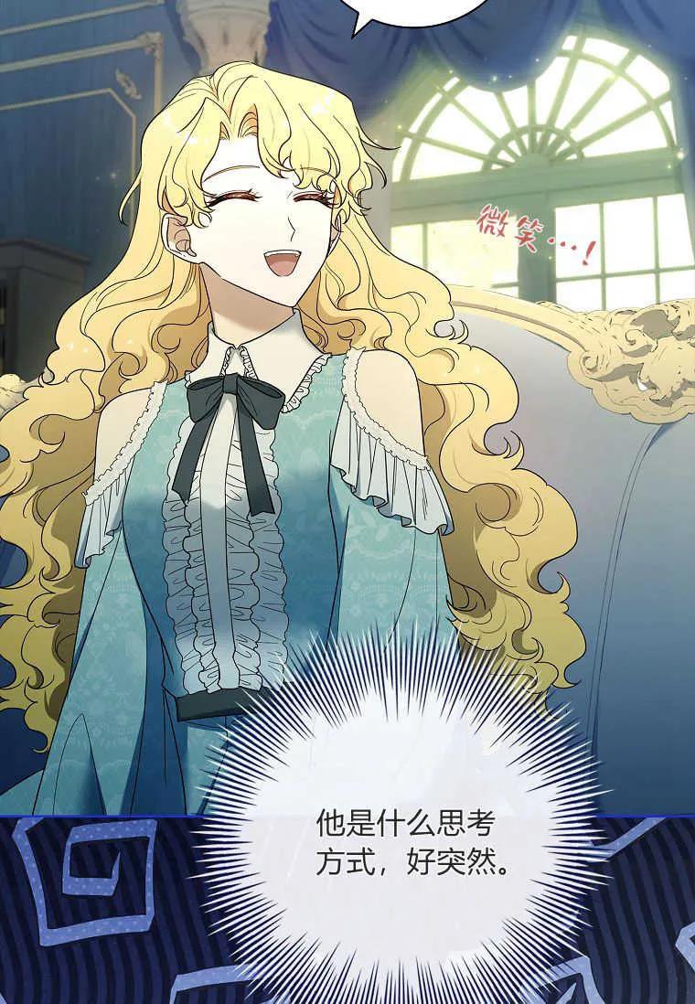 男主大人，我尊重你的取向 - 第45话 - 第42张图