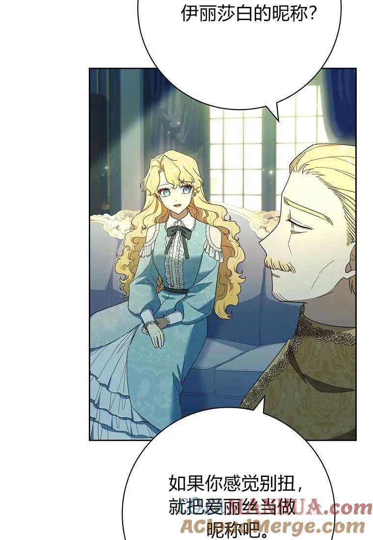 男主大人，我尊重你的取向 - 第45话 - 第13张图