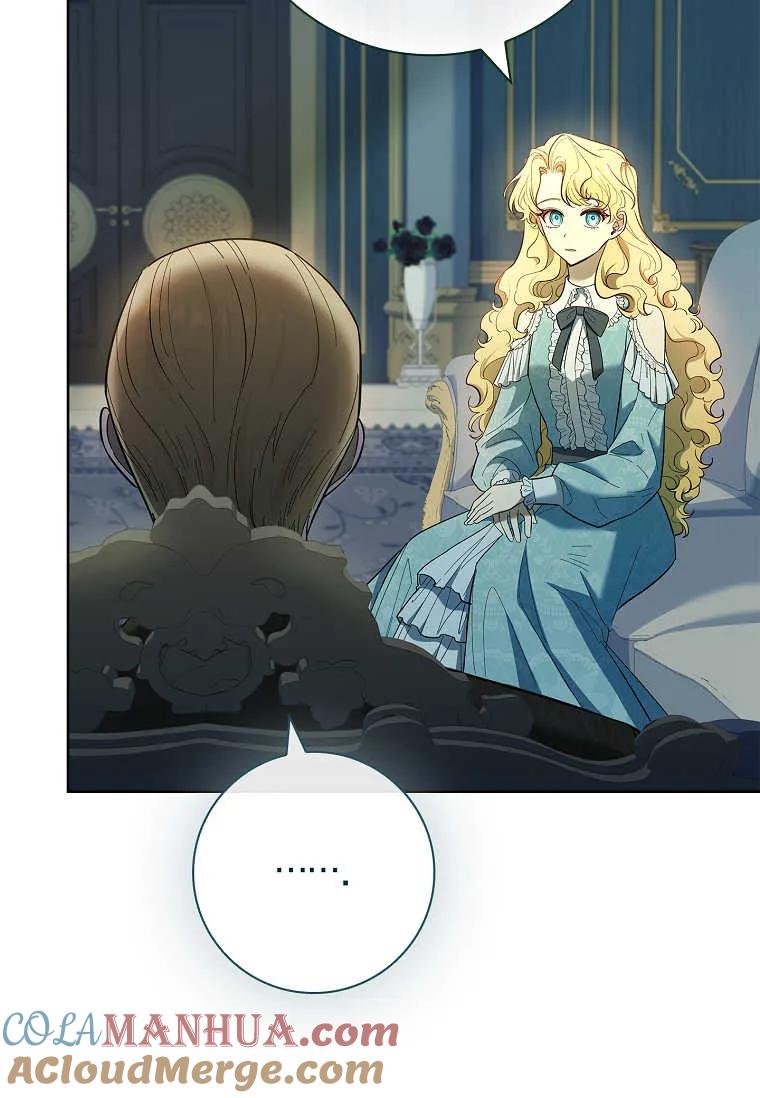 男主大人，我尊重你的取向 - 第45话 - 第117张图