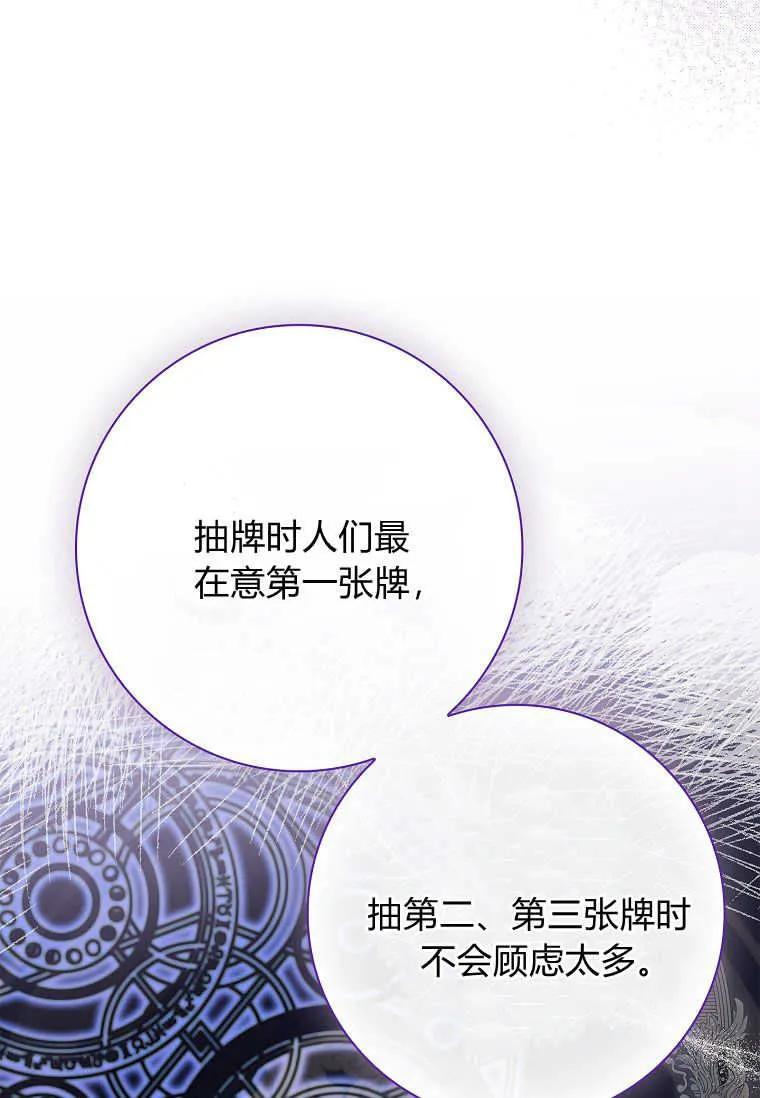 男主大人，我尊重你的取向 - 第45话 - 第98张图