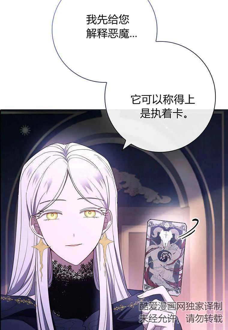 男主大人，我尊重你的取向 - 第45话 - 第72张图