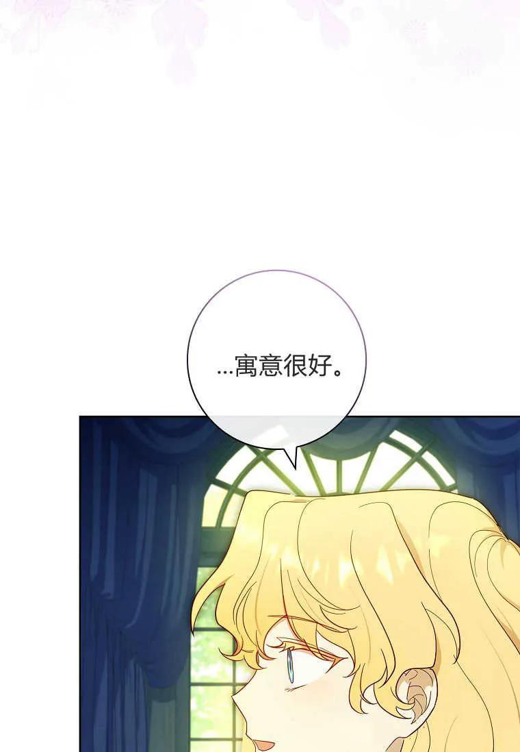 男主大人，我尊重你的取向 - 第45话 - 第54张图